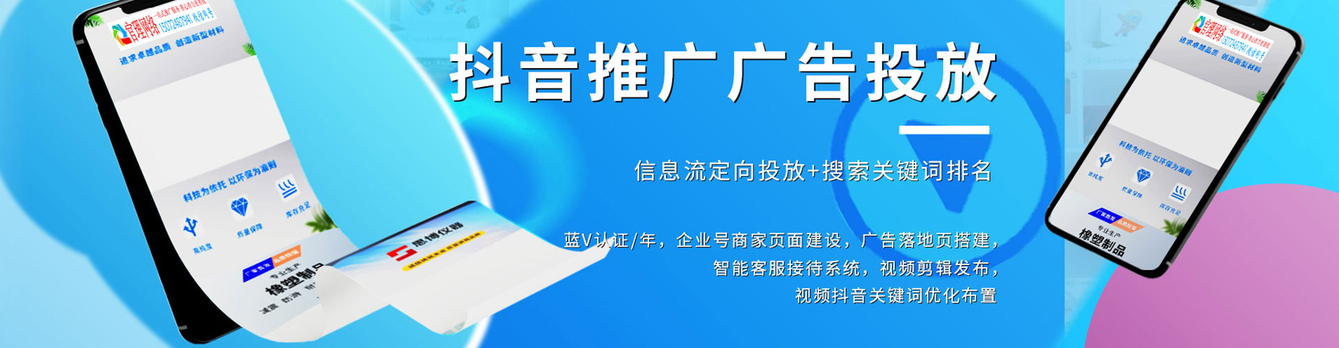 鞍山网络推广竞价