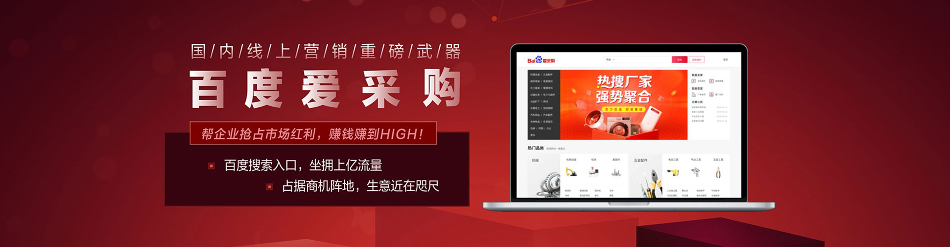鞍山sem开户